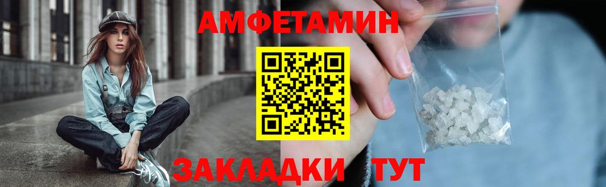 АМФЕТАМИН  Амфетамин VHQ  Вход с VPN  Жигулёвск 
