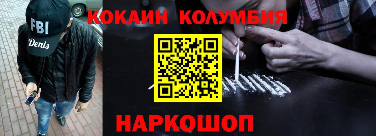 где можно купить наркотик  КОКАИН Перу  Жигулёвск  Вход с VPN  Cocaine Columbia  Кокаин 