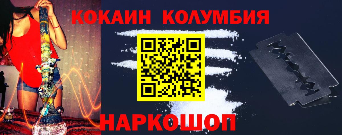 Cocaine Эквадор Жигулёвск