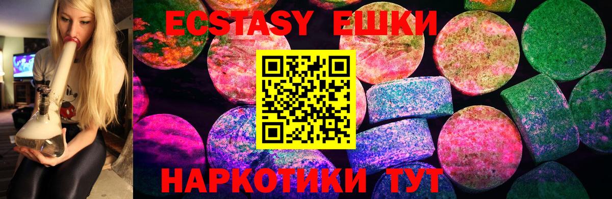 Ecstasy ешки Жигулёвск