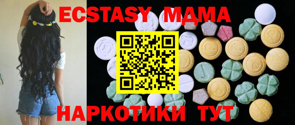Экстази MDMA  Ecstasy  Вход с VPN  Жигулёвск  Экстази TESLA 