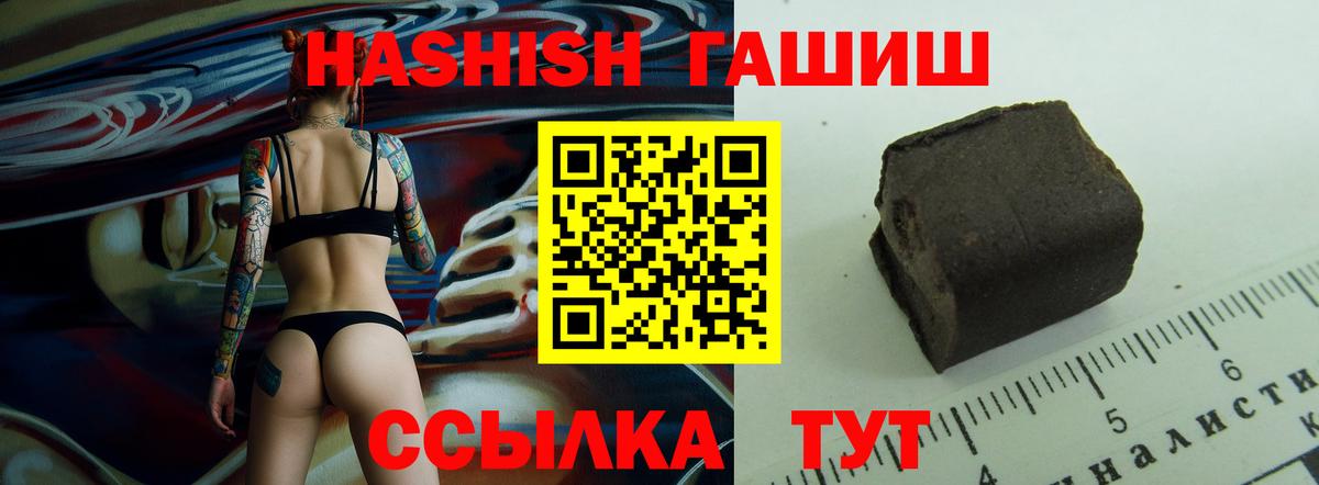 ГАШ хэш Жигулёвск