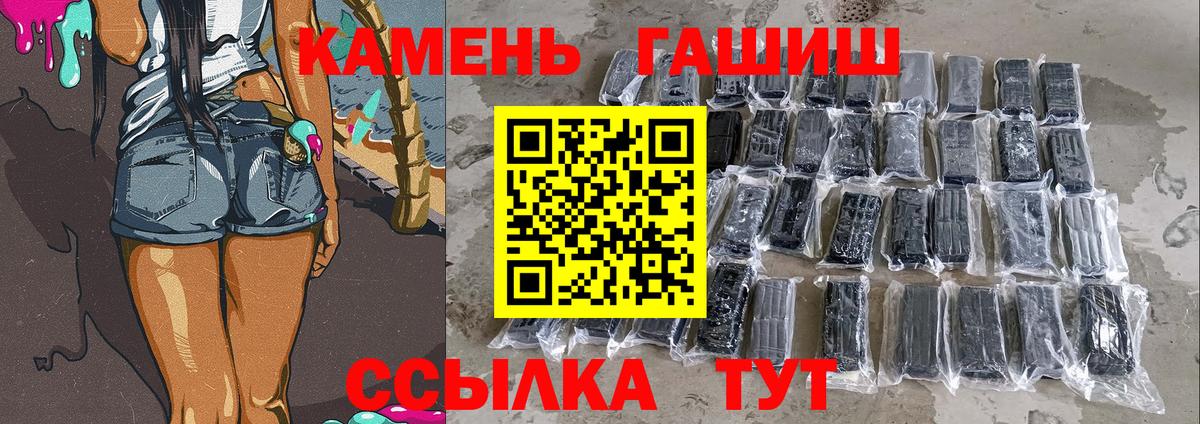 ГАШИШ Жигулёвск