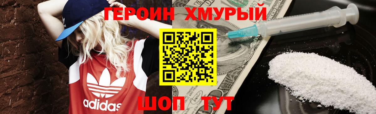 Жигулёвск  Героин белый  Вход с VPN 