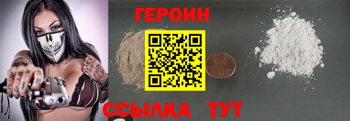 Героин афганец Жигулёвск