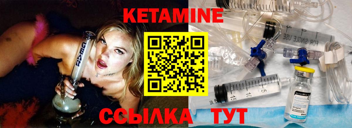 Жигулёвск  КЕТАМИН ketamine  omg   Кетамин ketamine  Вход с VPN 
