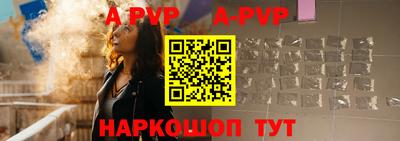 apvp Малгобек