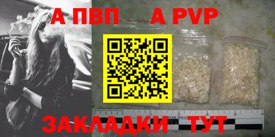apvp Малгобек