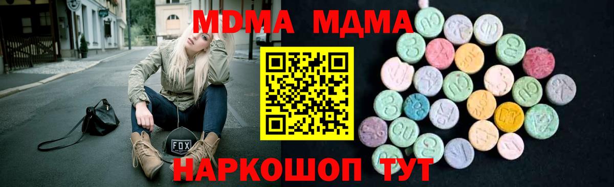 Жигулёвск  MDMA VHQ  Вход с VPN  МДМА молли 