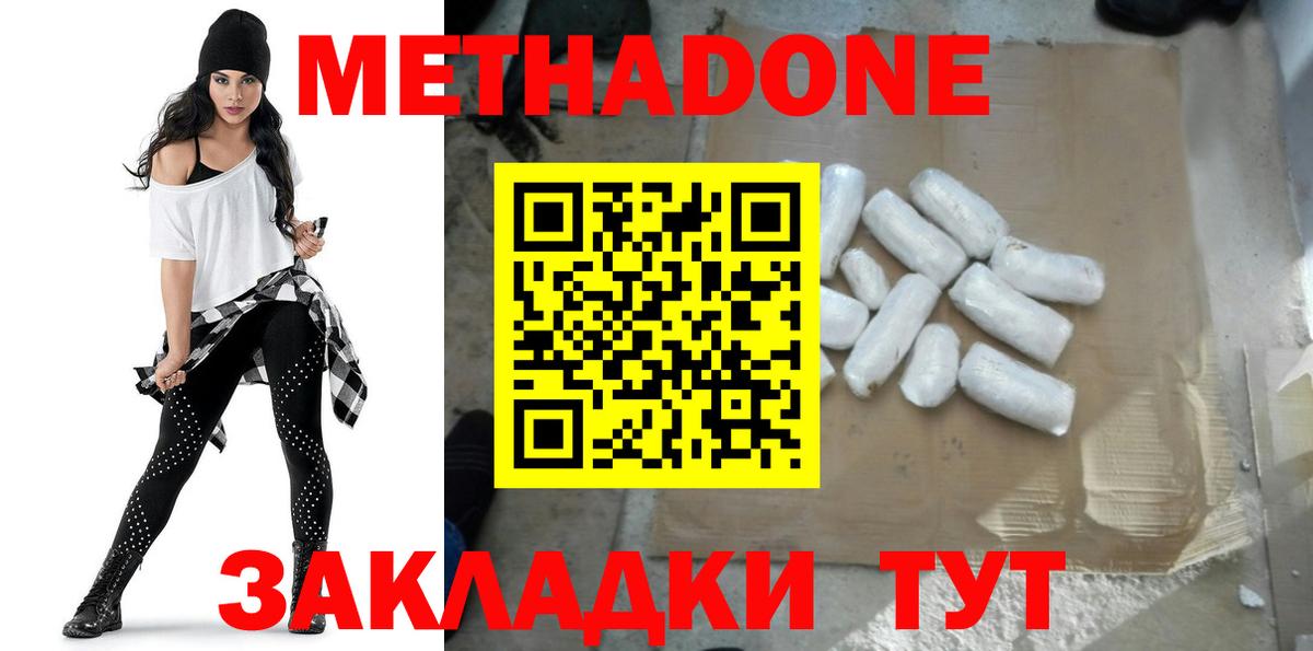 МЕТАДОН VHQ Жигулёвск