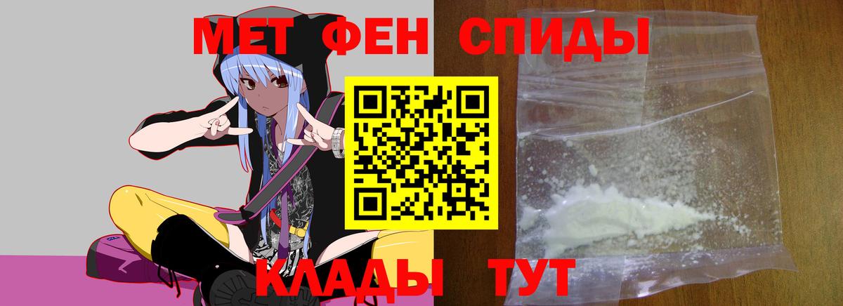 МЕТАМФЕТАМИН витя  Вход с VPN  Жигулёвск 