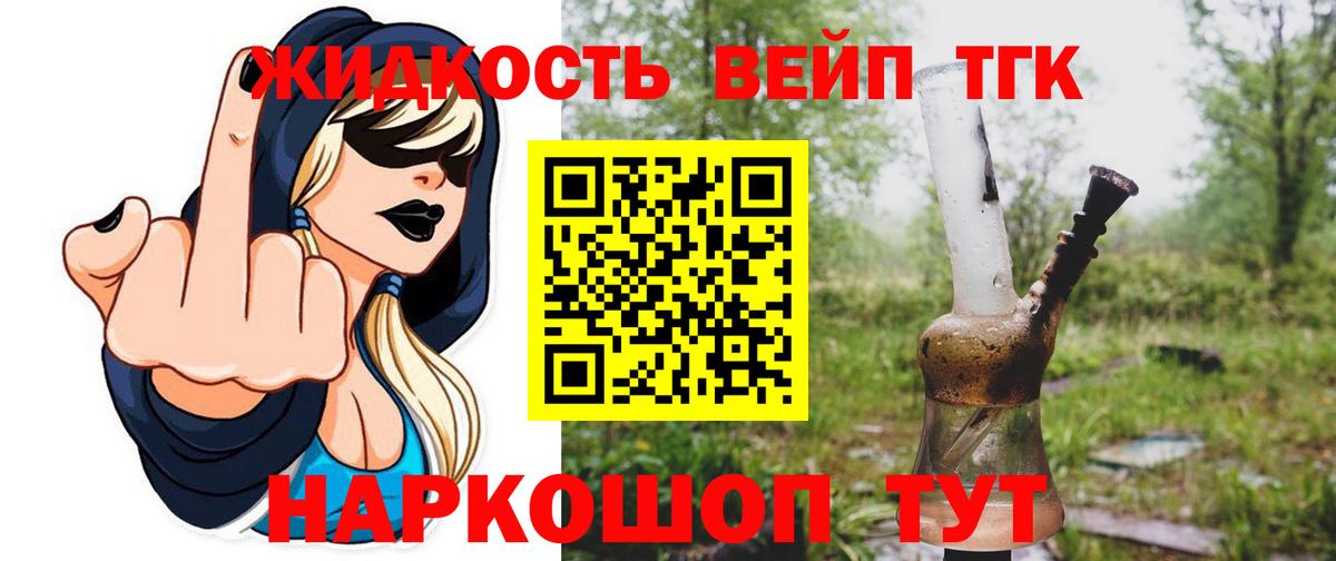 ТГК THC oil  Вход с VPN  Жигулёвск 